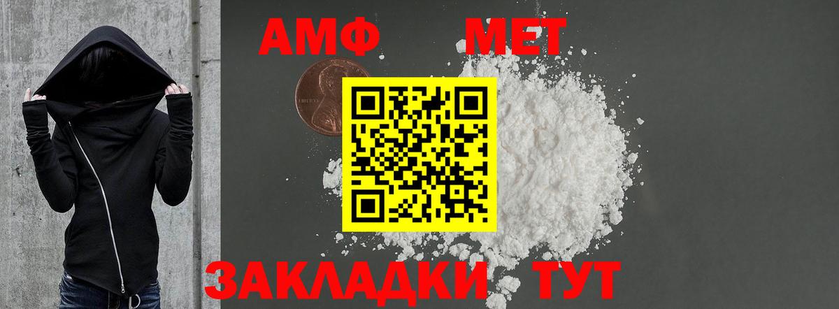 АМФ 98%  Вход с VPN  Туймазы 
