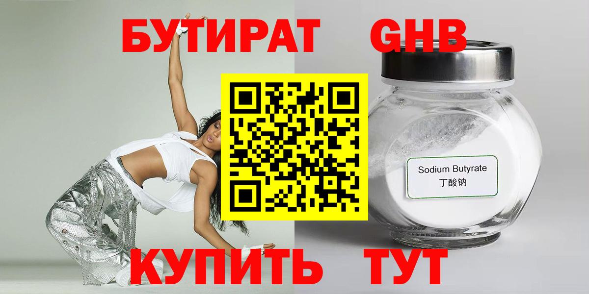 БУТИРАТ  БУТИРАТ оксана  Вход с VPN  Туймазы 