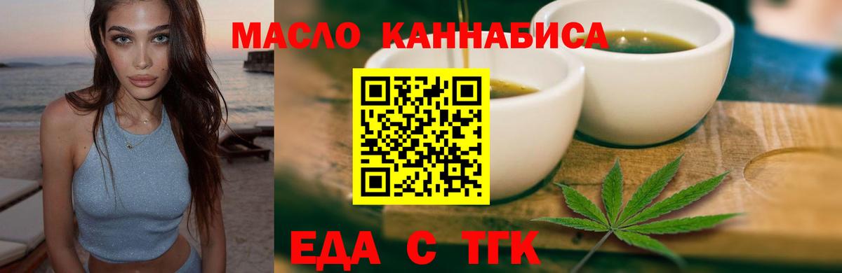 Туймазы  Cannafood марихуана  Вход с VPN 