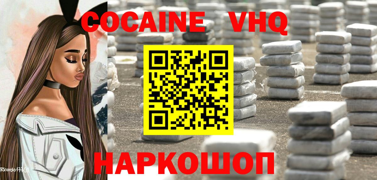 Cocaine VHQ  Кокаин Эквадор  Вход с VPN  Туймазы 