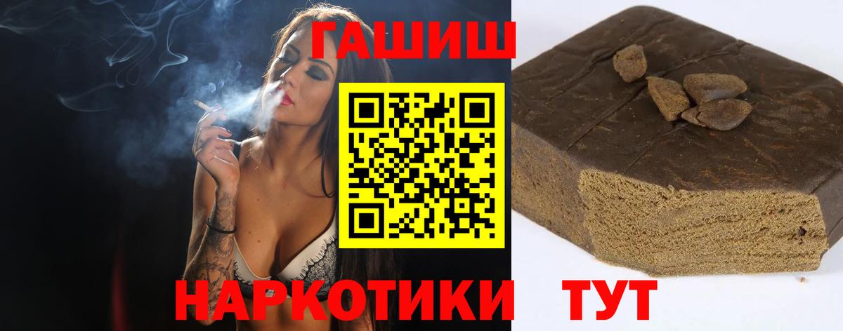 Гашиш  Гашиш ice o lator  Вход с VPN  ГАШИШ гашик  Туймазы 