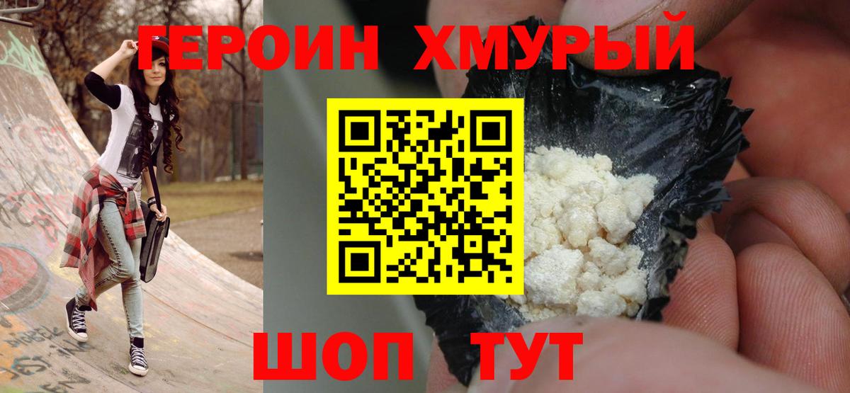 Туймазы  Героин герыч  Вход с VPN 