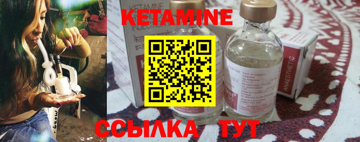 КЕТАМИН VHQ Туймазы