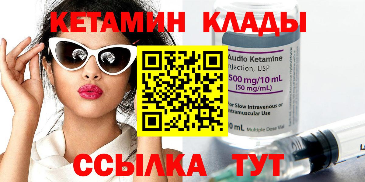 Кетамин VHQ  Вход с VPN  КЕТАМИН ketamine  Туймазы 