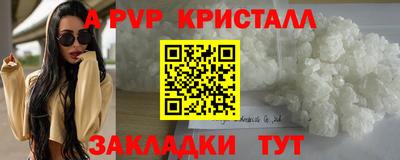 ALPHA-PVP Новокубанск