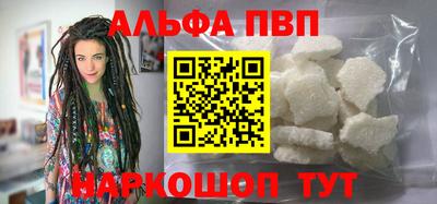 ALPHA-PVP Новокубанск