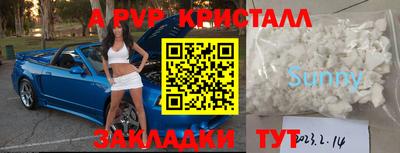 ALPHA-PVP Новокубанск