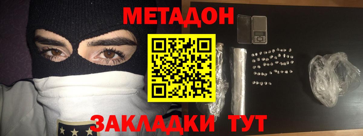 Метадон кристалл  Вход с VPN  Туймазы  маркетплейс наркотические препараты  Метадон мёд 