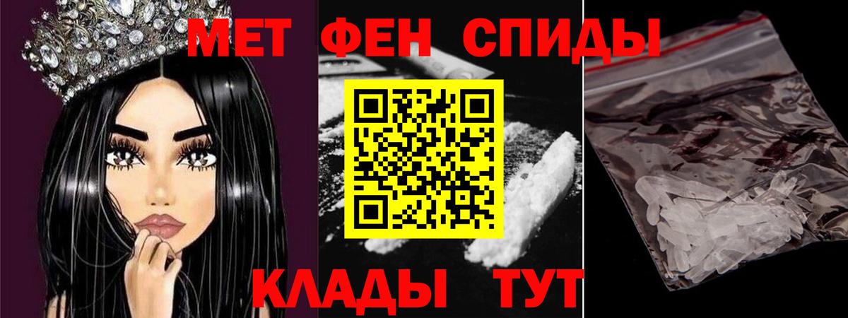 МЕТАМФЕТАМИН кристалл Туймазы